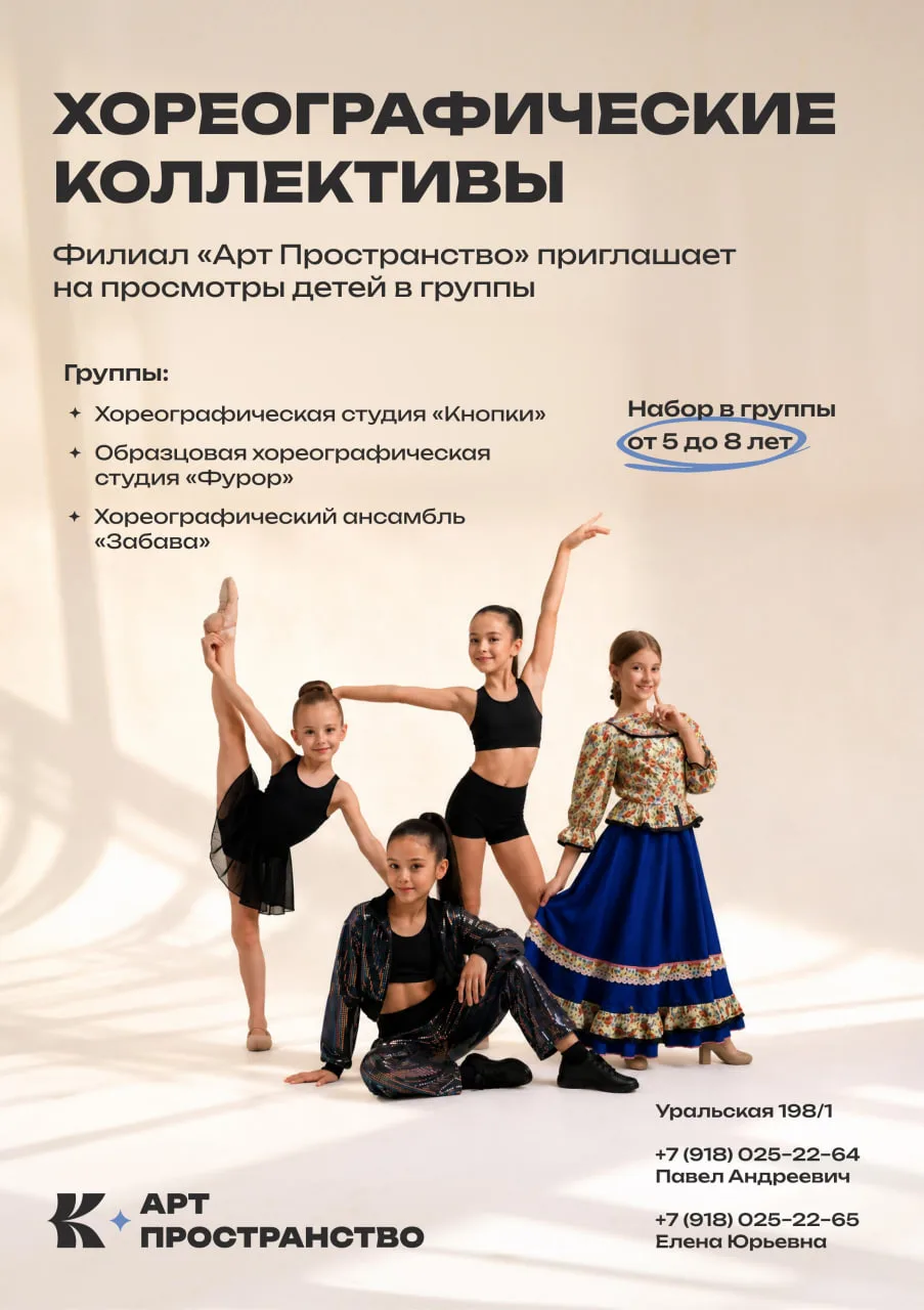 ⚡ Внимание! Открыт набор! ⚡