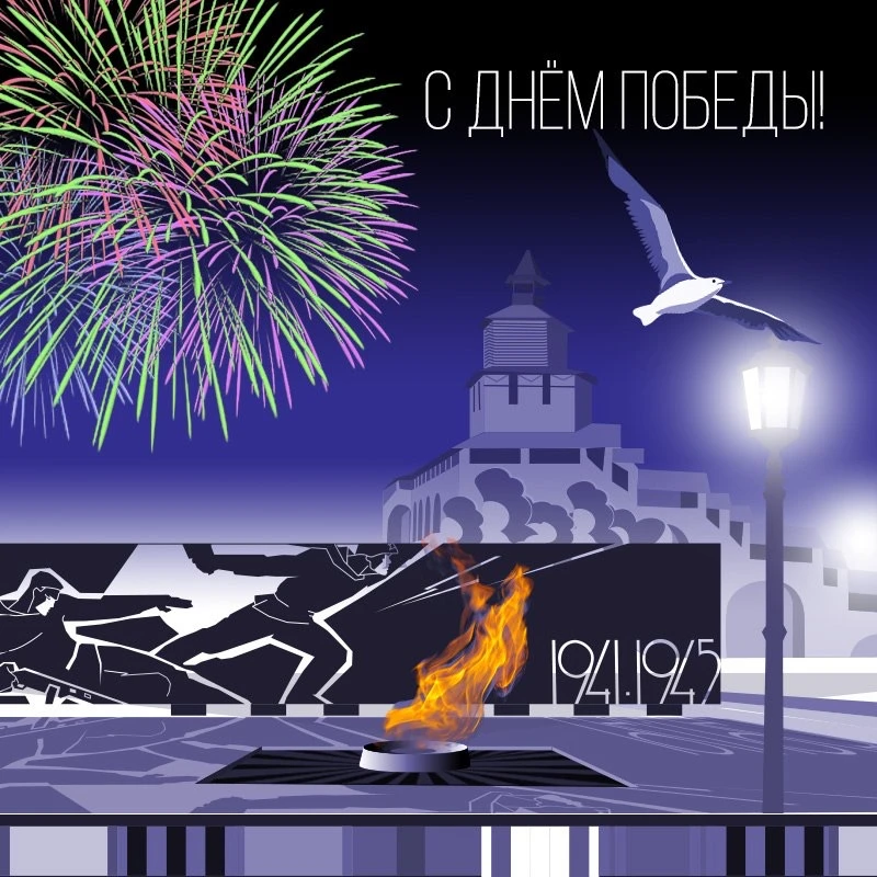 🎗️С Днём Победы, друзья!