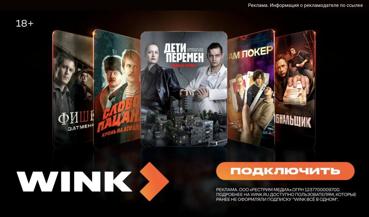 Фильм Майкл уже на Wink, кто смотрел?