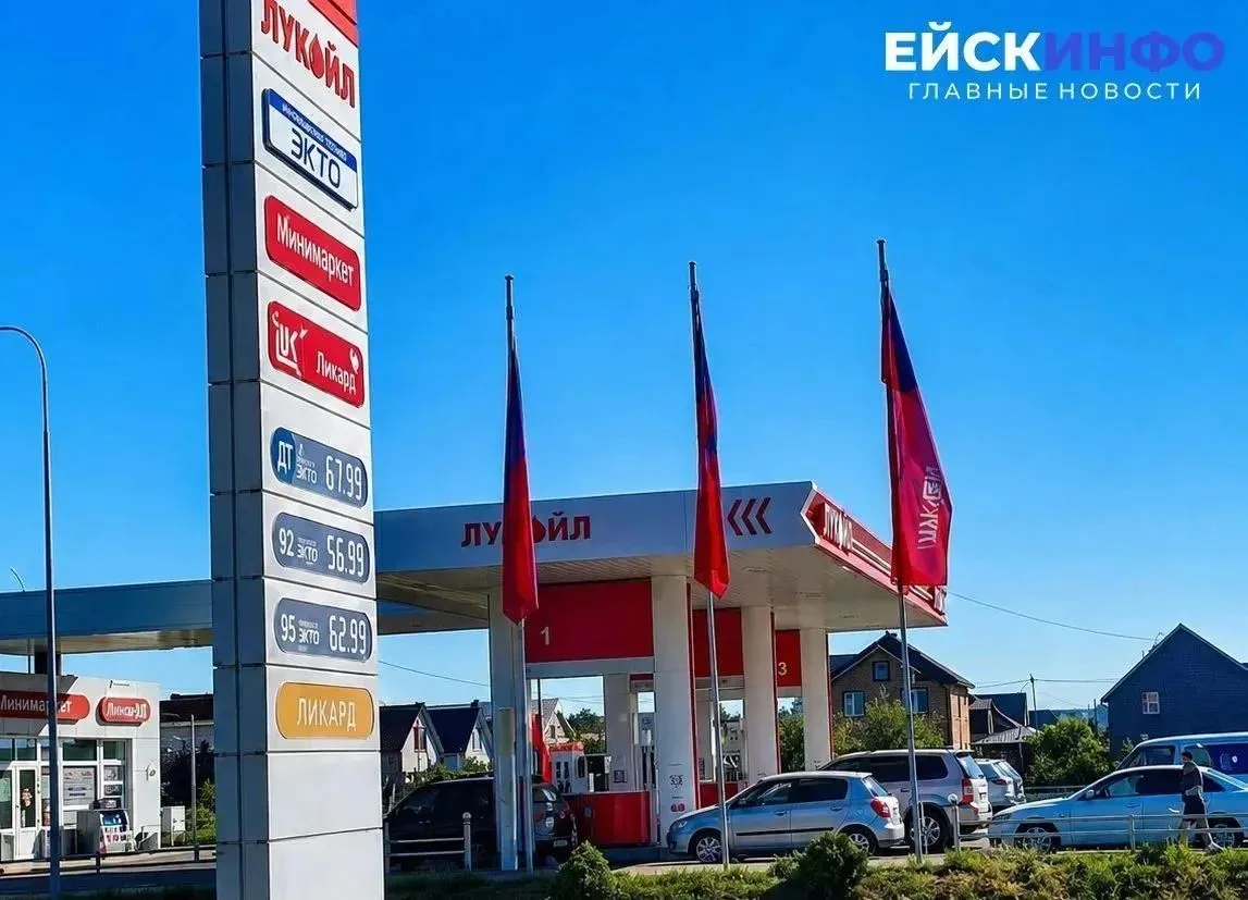 ⛽ Информация о наличии топлива на АЗС Ейска на утро 3 октября