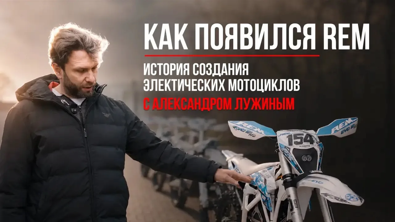 🔥Новый ролик уже на YouTube!  

У нас в гостях был Александр Лужин - человек, который проектирует и