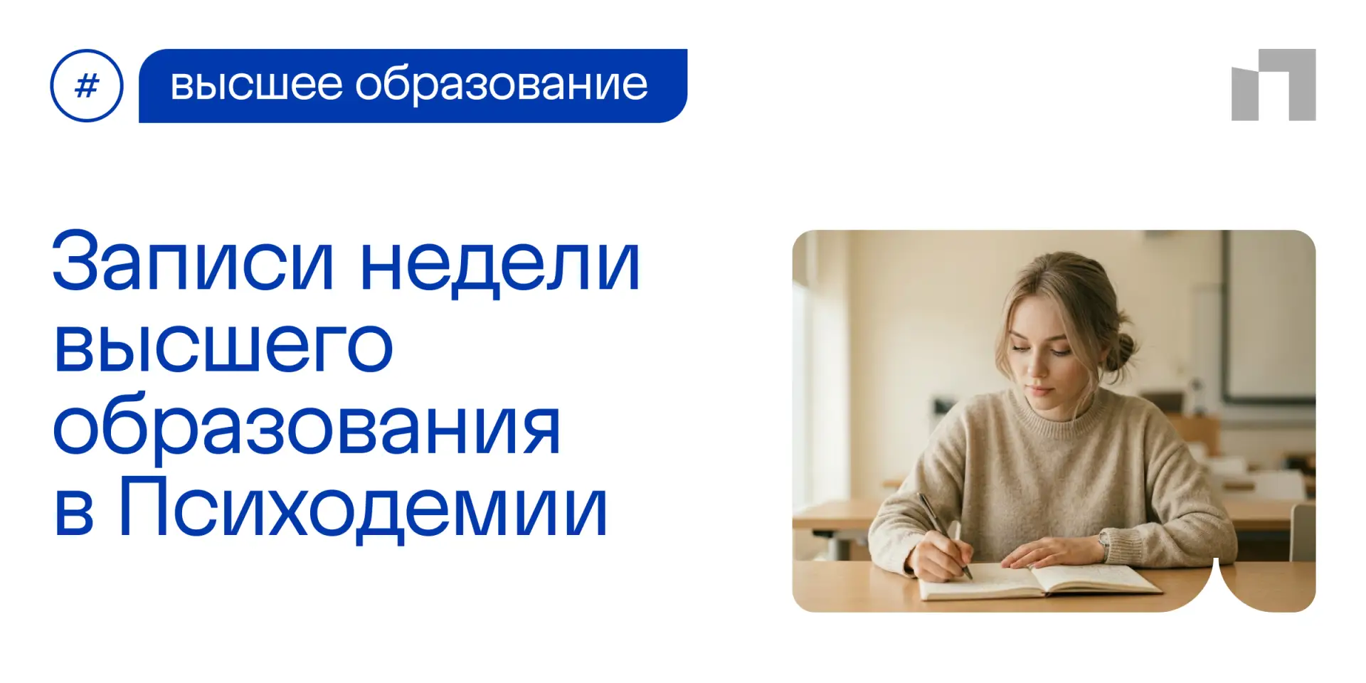 Делимся записями эфиров

В июне у нас прошел масшатбный марафон по программам Высшего образования. З
