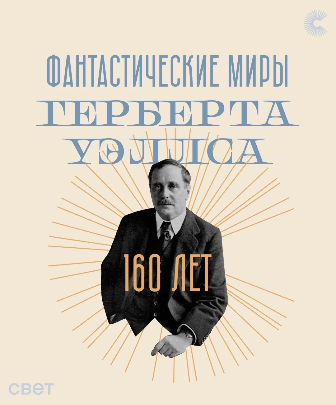 «Наша истинная национальность — это человечество».