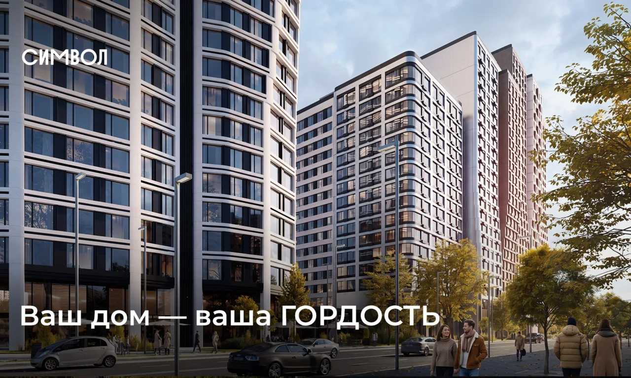 Три характера одного квартала