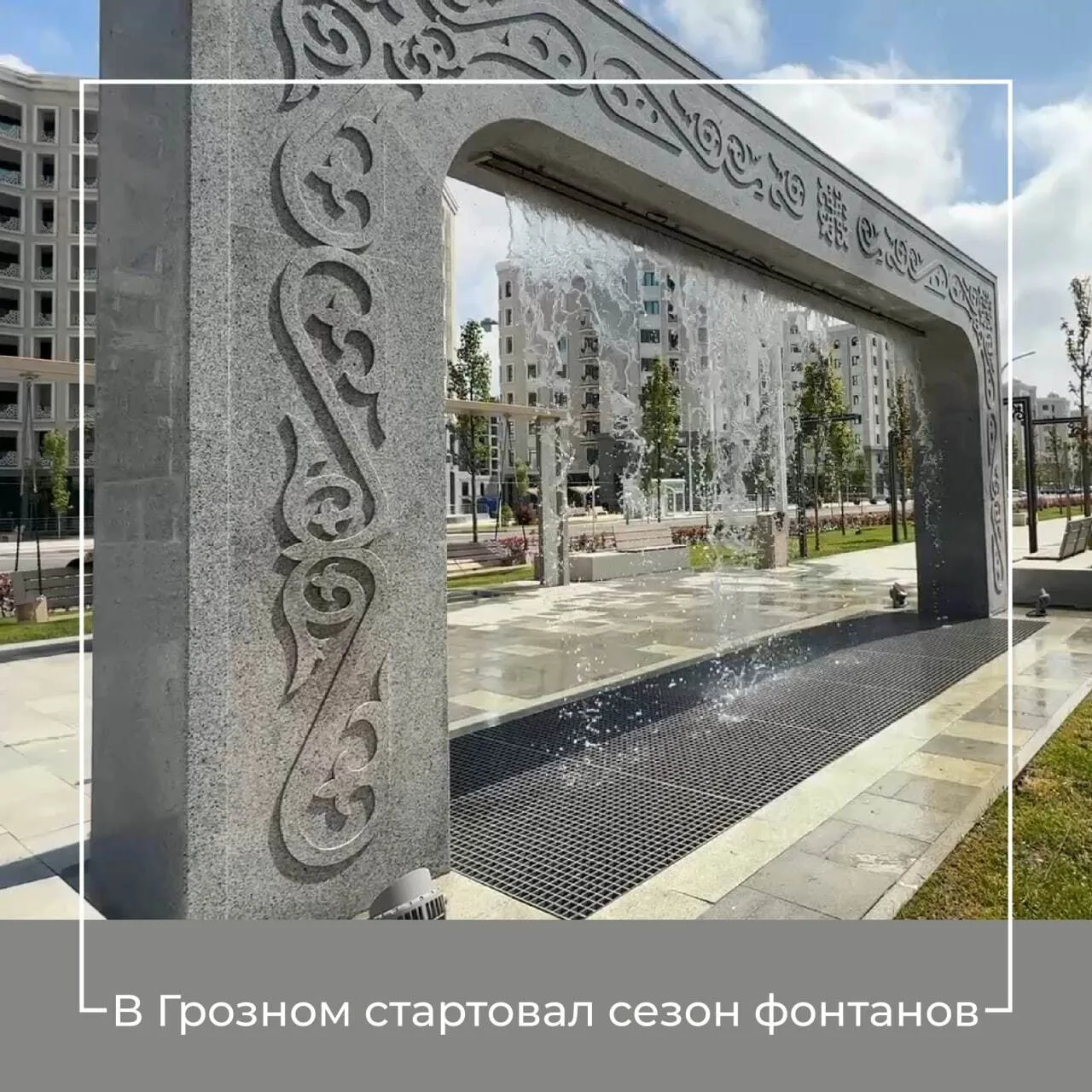 ⛲️ В столице Чеченской Республики заработали около 50 водных каскадов. Фонтаны работают...