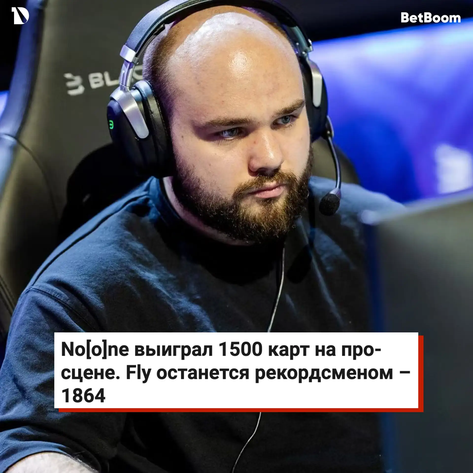 😮 No[o]ne выиграл 1500 карт на про-сцене!