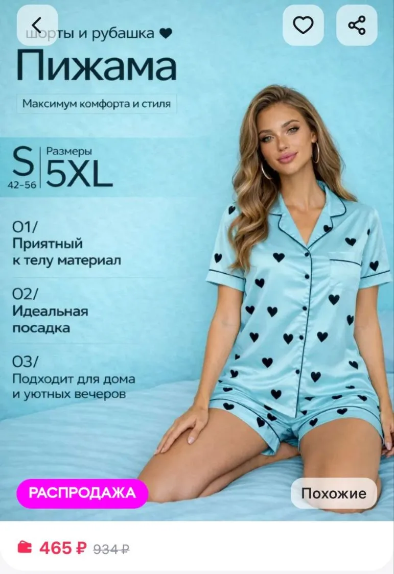 Пижама домашняя комплект с шортами и рубашкой SalvaHome
