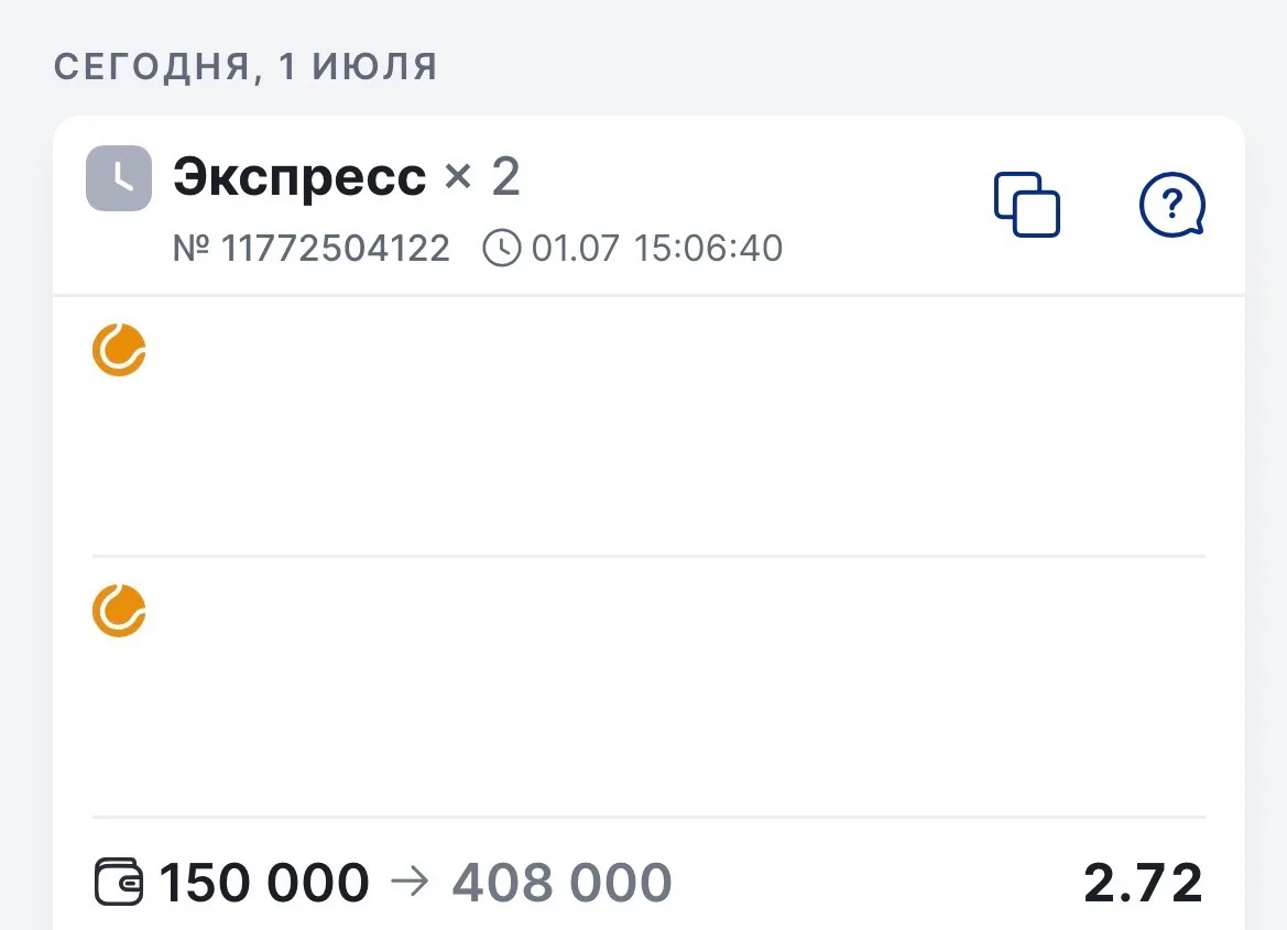 🔥БЕСПЛАТНЫЙ ЭКСПРЕСС С КОЭФФИЦИЕНТОМ 2.70+🔥