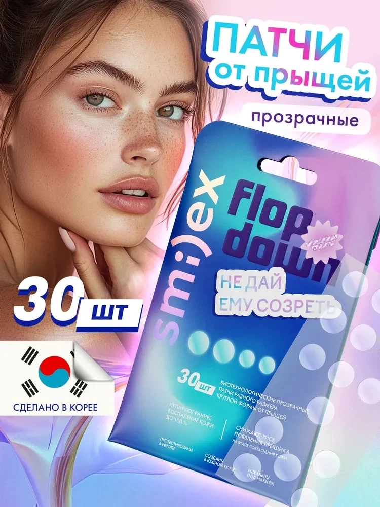 Патчи от прыщей Smilex 🤍



🤍 помогают уменьшить воспаление уже на ранней стадии появления пры