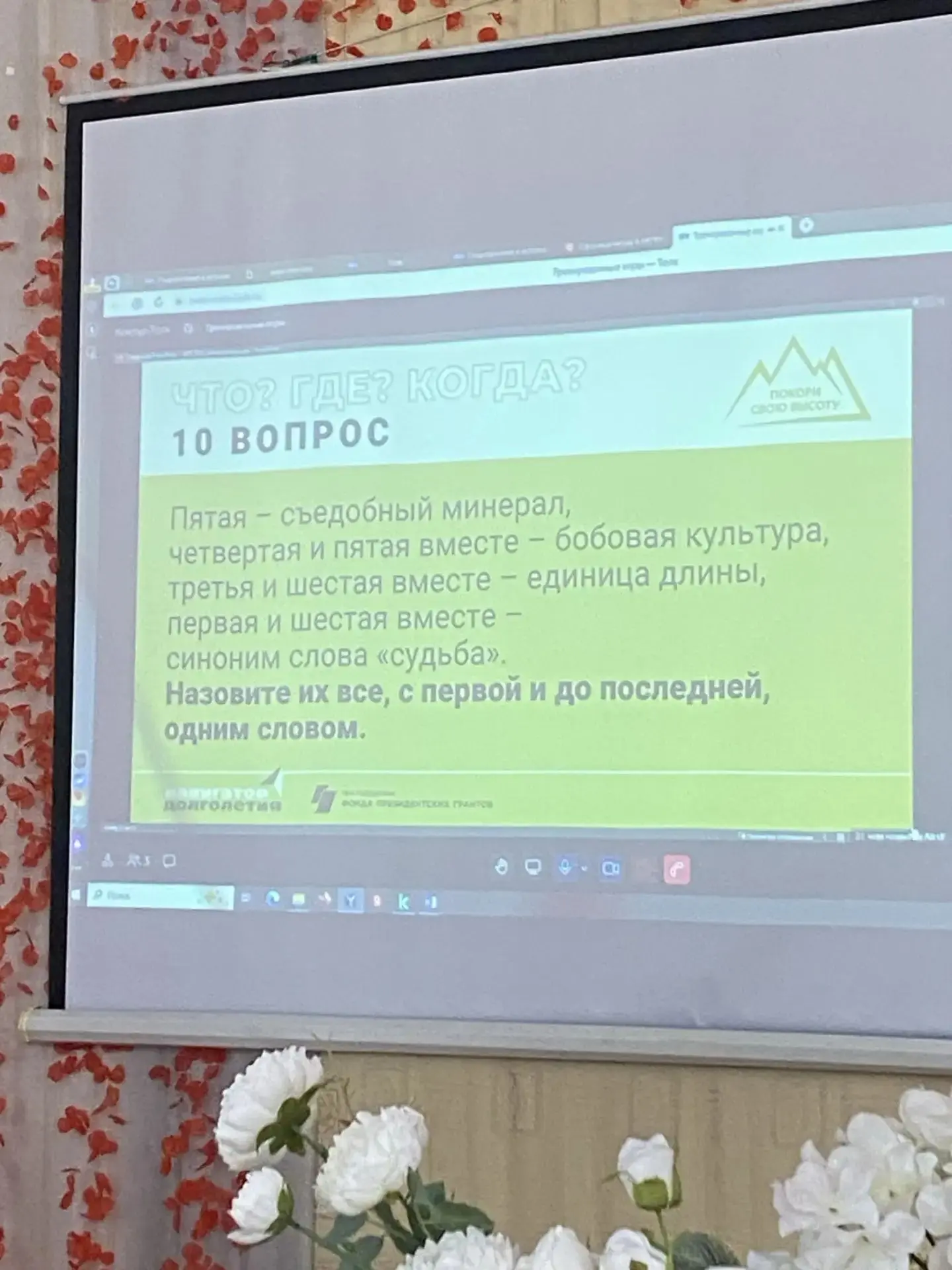 ✍Очередной тур онлайн проекта "Покори свою высоту" прошли  знатоки дома-интерната. Наша...