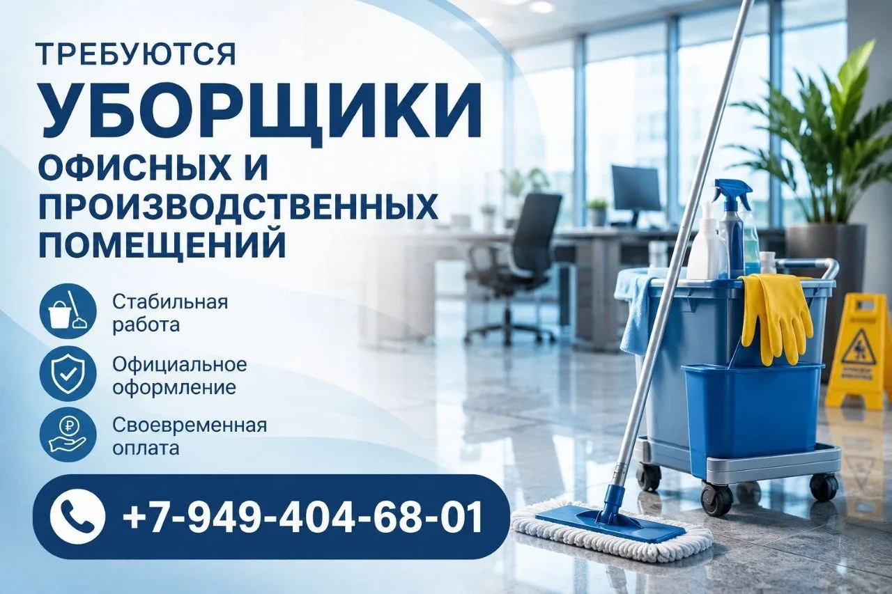 ТРЕБУЮТСЯ:
