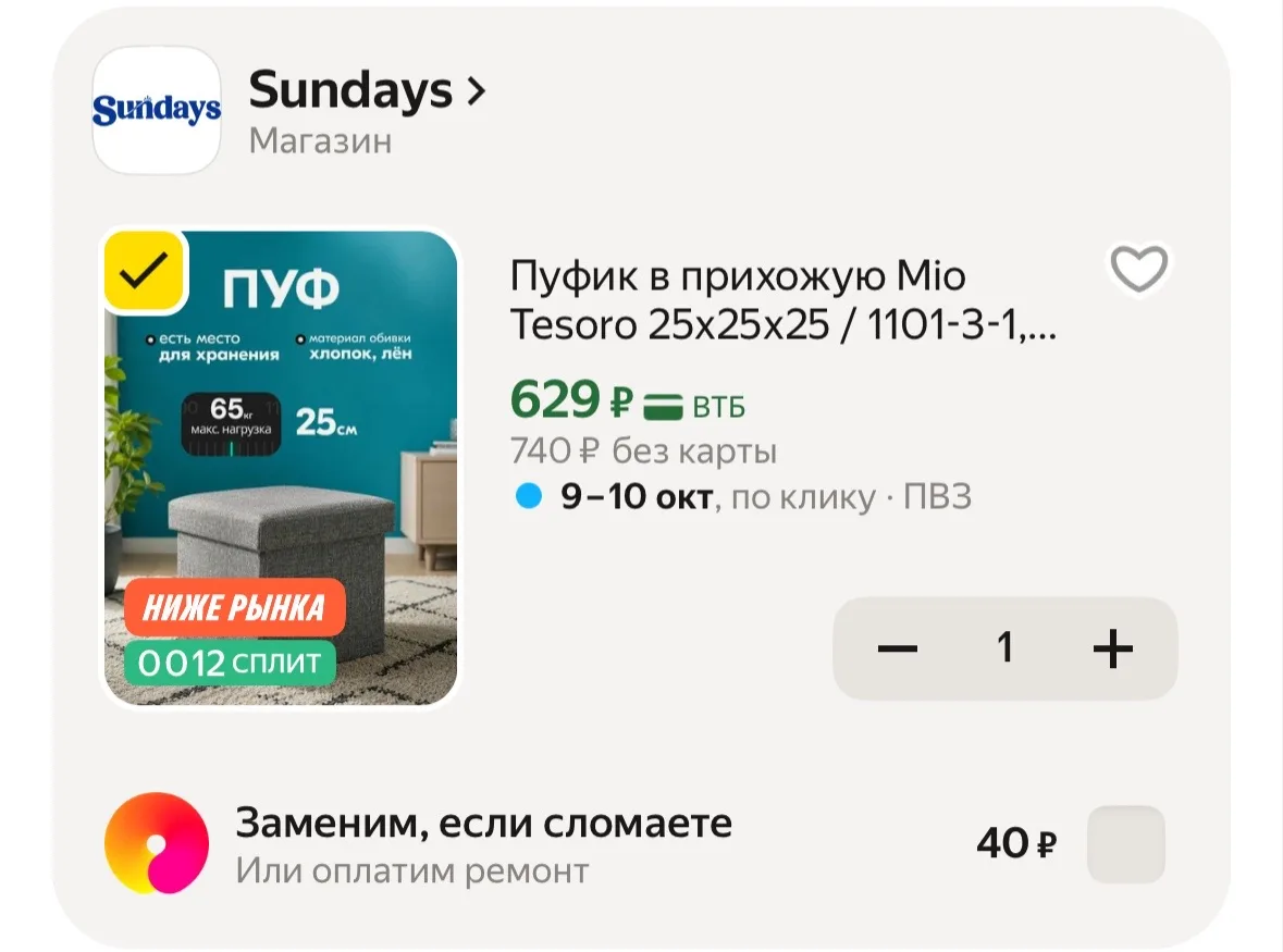 https://market.yandex.ru/cc/BCFyUL?erid=5jtCeReNx12oak2qytHdUgK