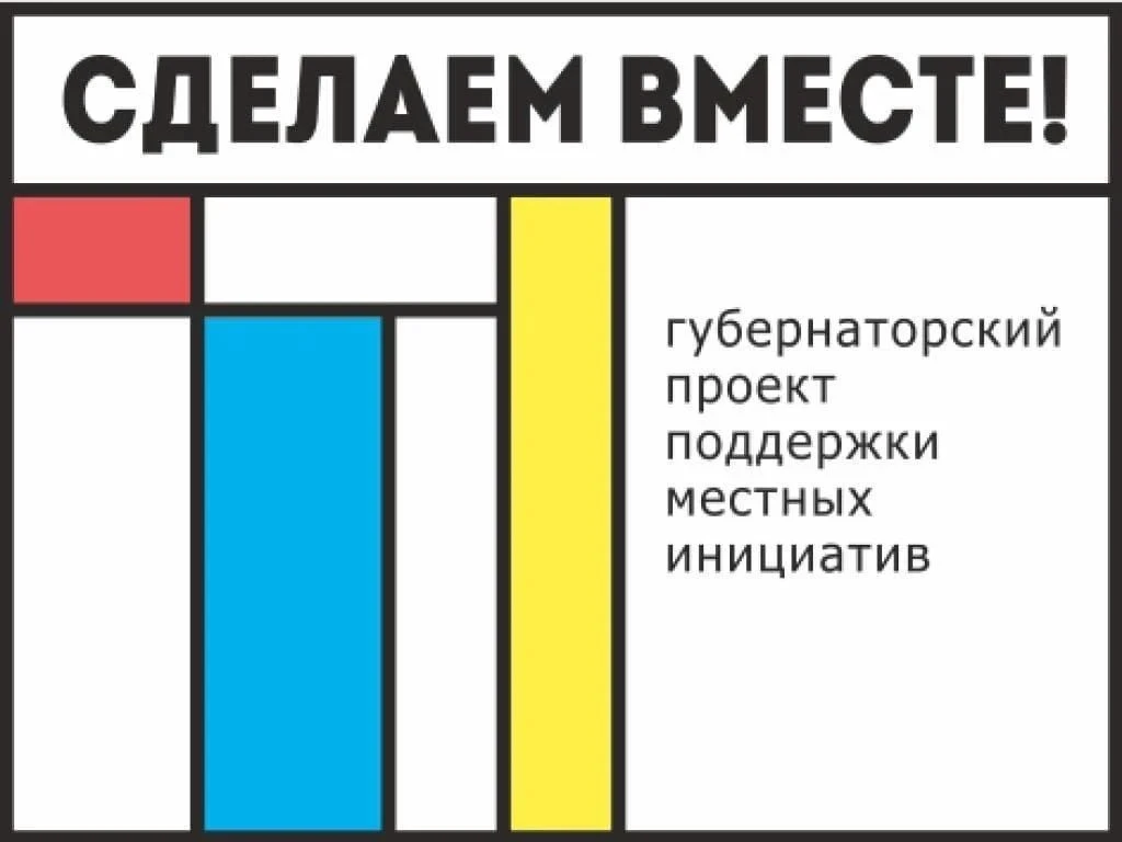 🎉 Время решать, каким станет наш район! 🎉