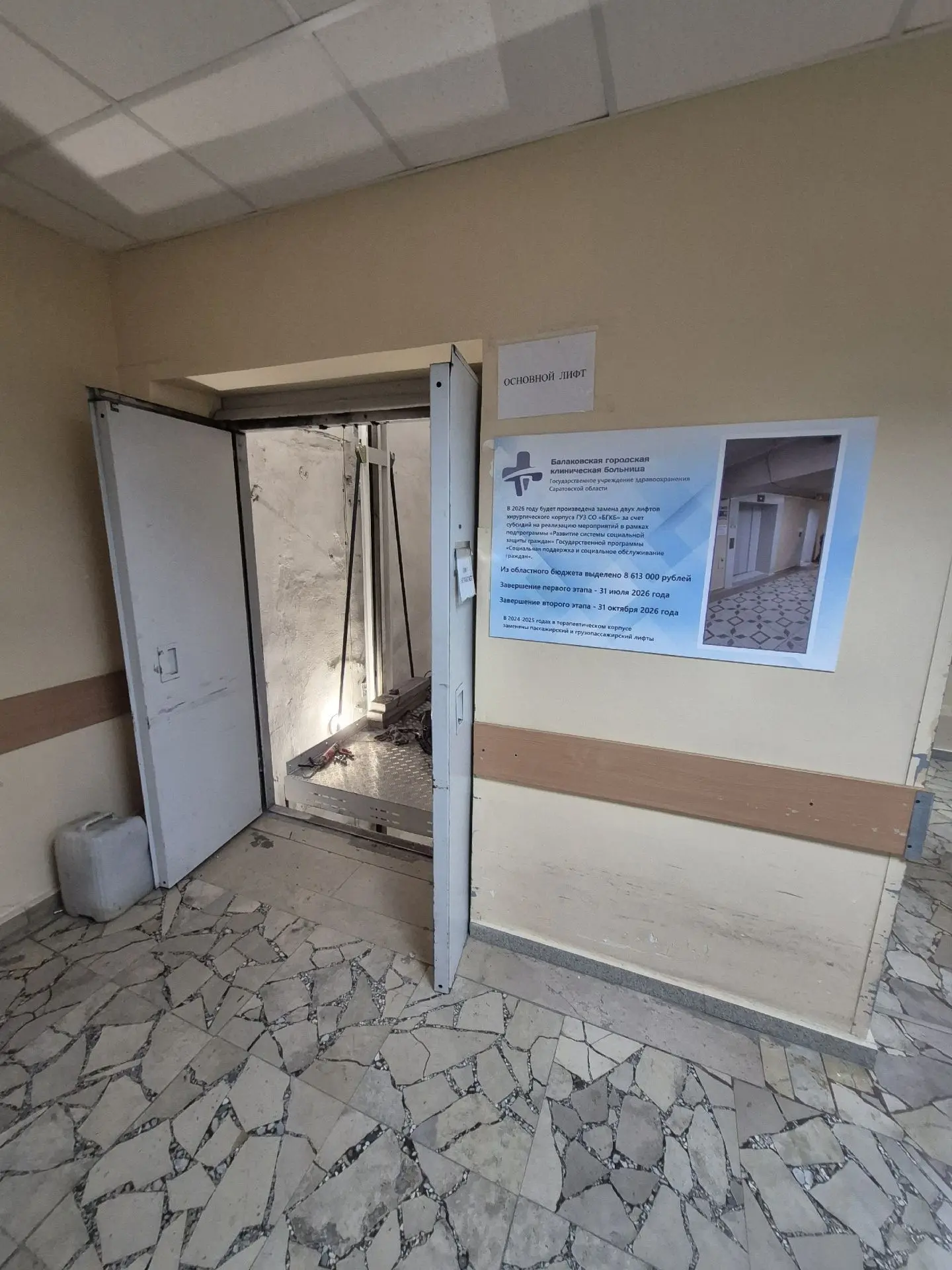 🛗 Движение вверх: в хирургическом корпусе БГКБ персонал осваивает новый грузопассажирс...
