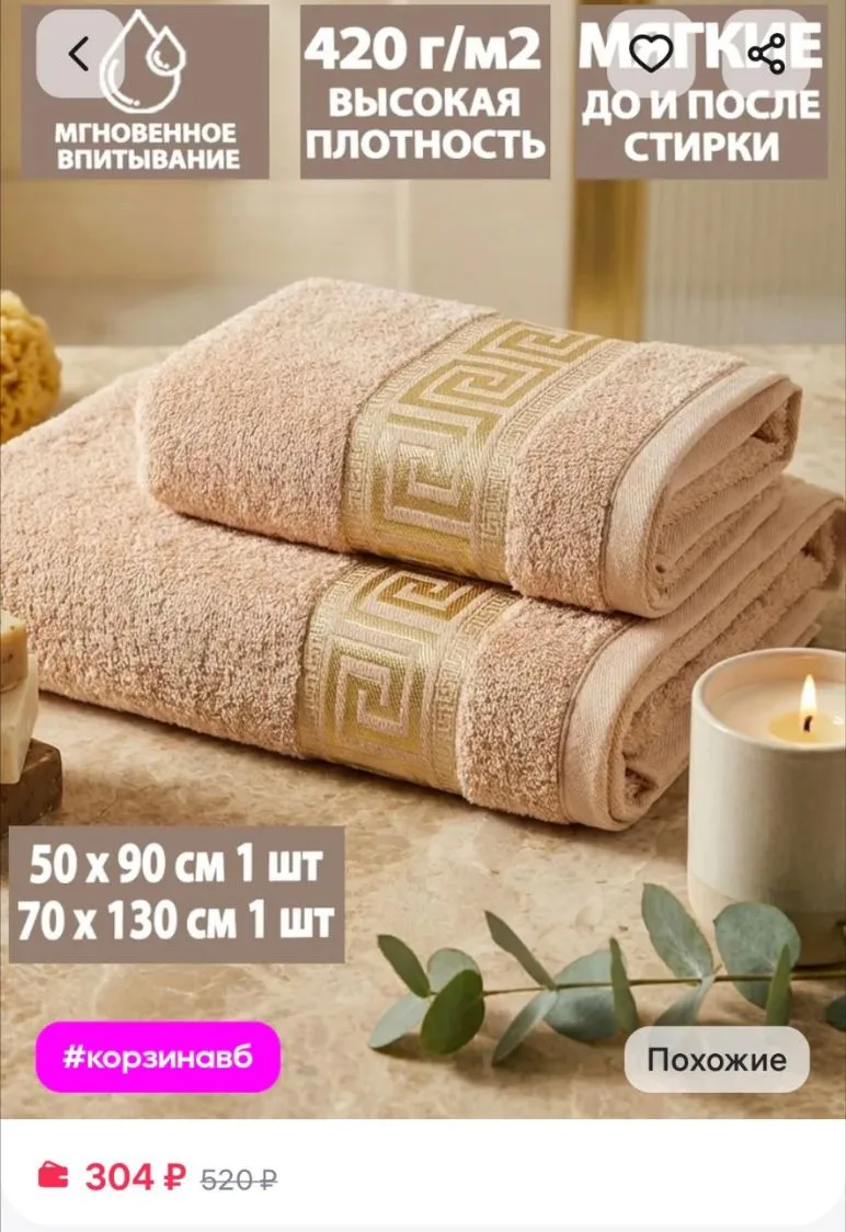 Полотенце банное махровое для тела и лица в наборе из 2шт Letto