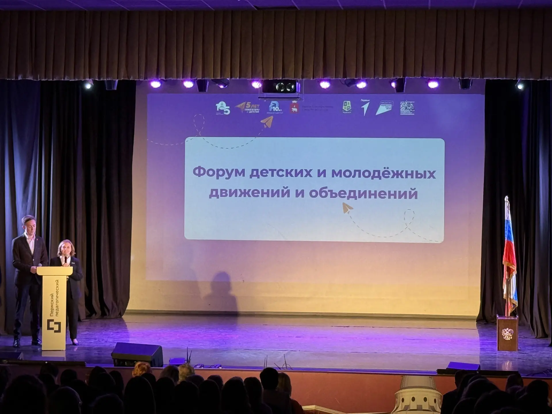✨ Сегодня наши педагоги приняли участие в Форуме по поддержке и развитию детских и молодёжных движен
