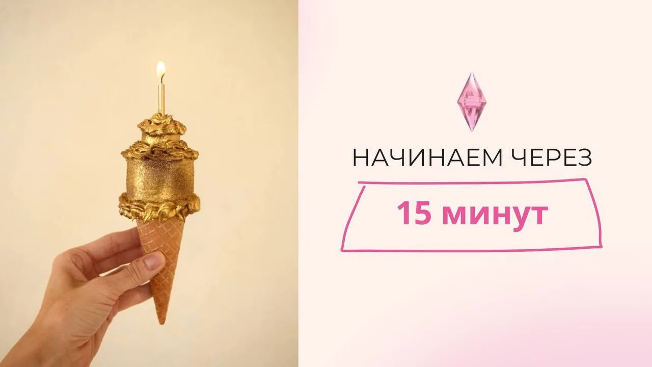 ССЫЛКА НА ВХОД УЖЕ ЗДЕСЬ 👇

Через 15 минут начинаем эфир 🔥 Я как всегда прошу вас активничать в на