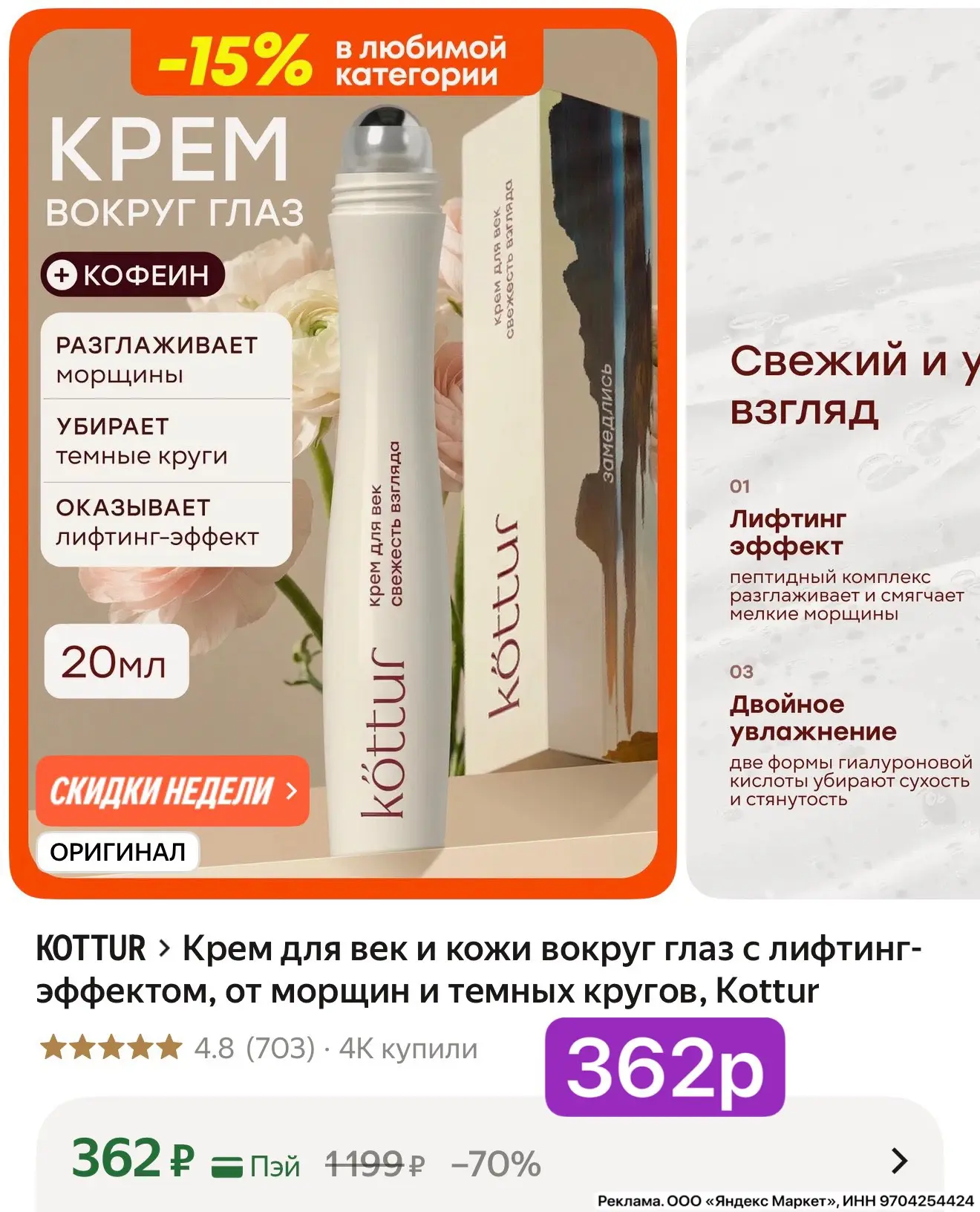Тут тоже снизили цену! Везде дороже!