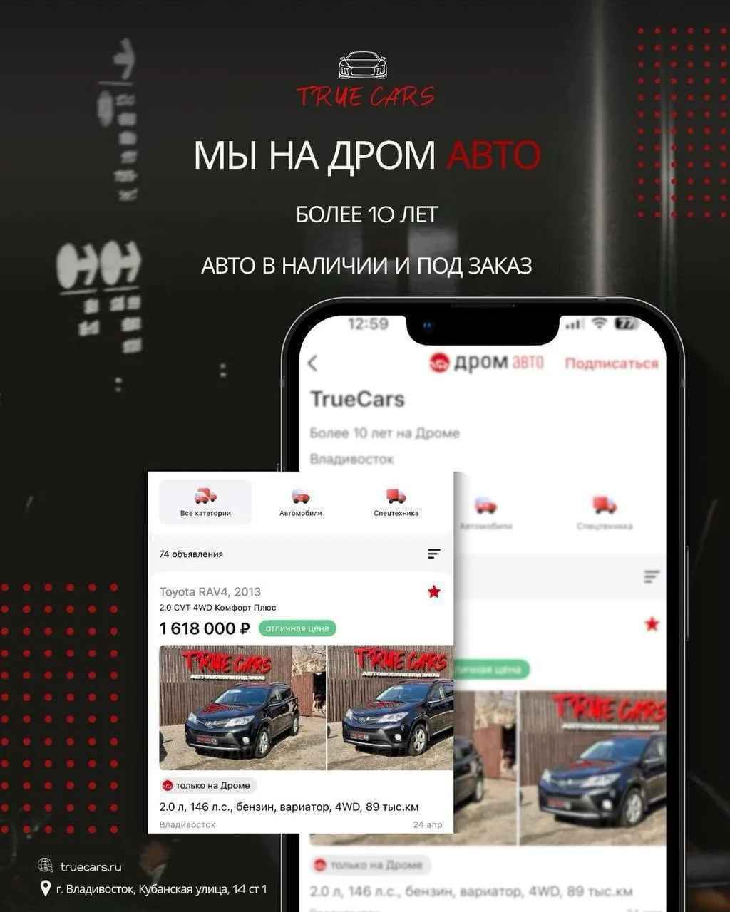 TruCars на Дром — выбирайте авто под заказ и в наличии❗️