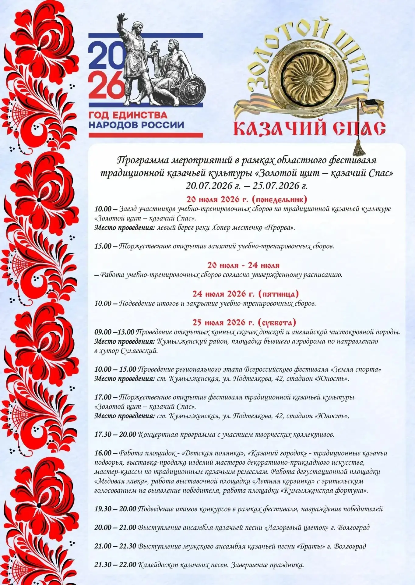 Медиа публикации