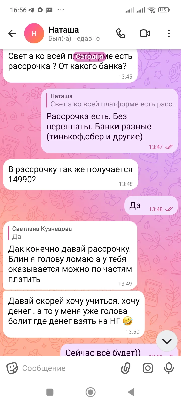 Сегодня Наташа присоединилась к нашему проекту и будет так же работать куратором📱