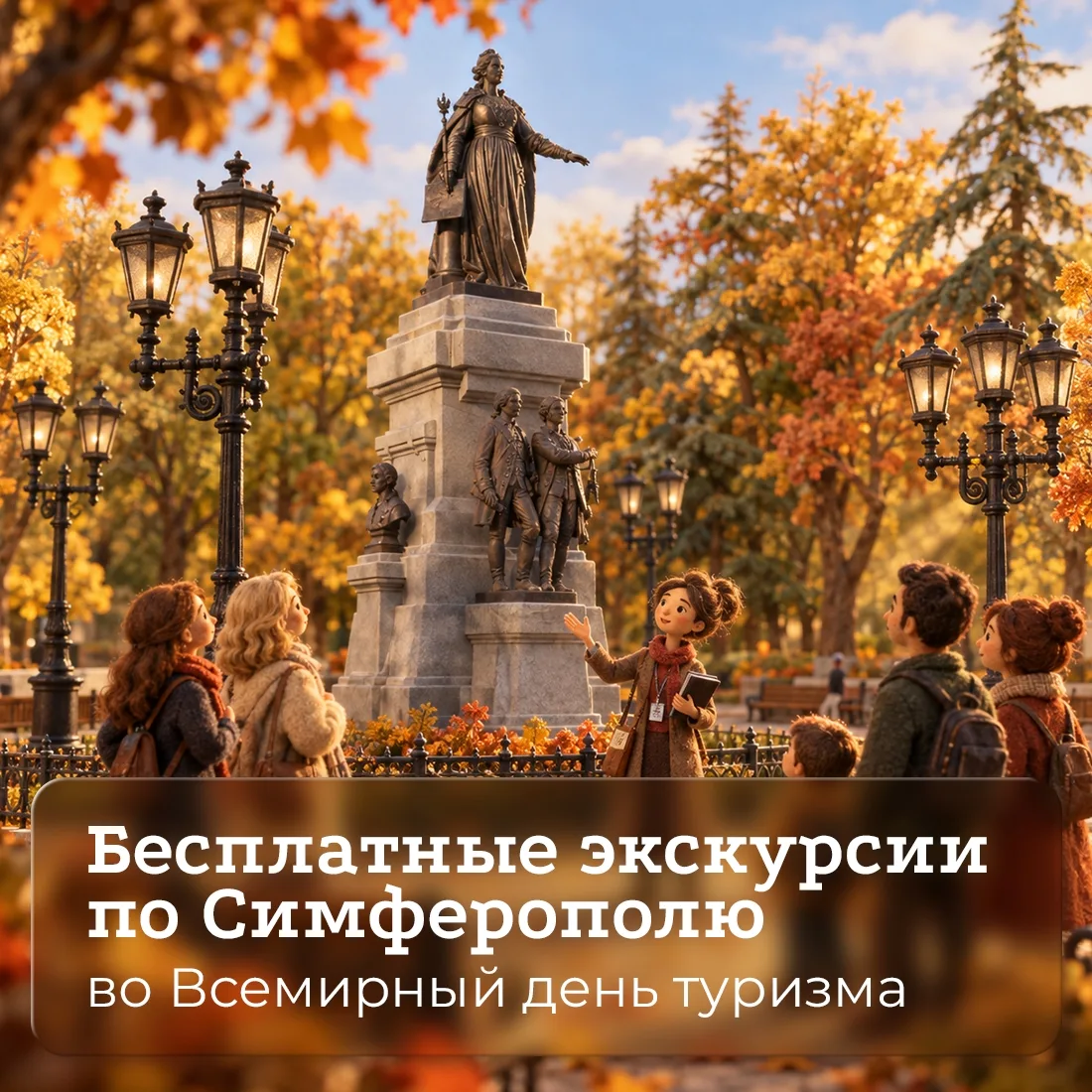 Есть повод снова влюбиться в Симферополь! 😍
