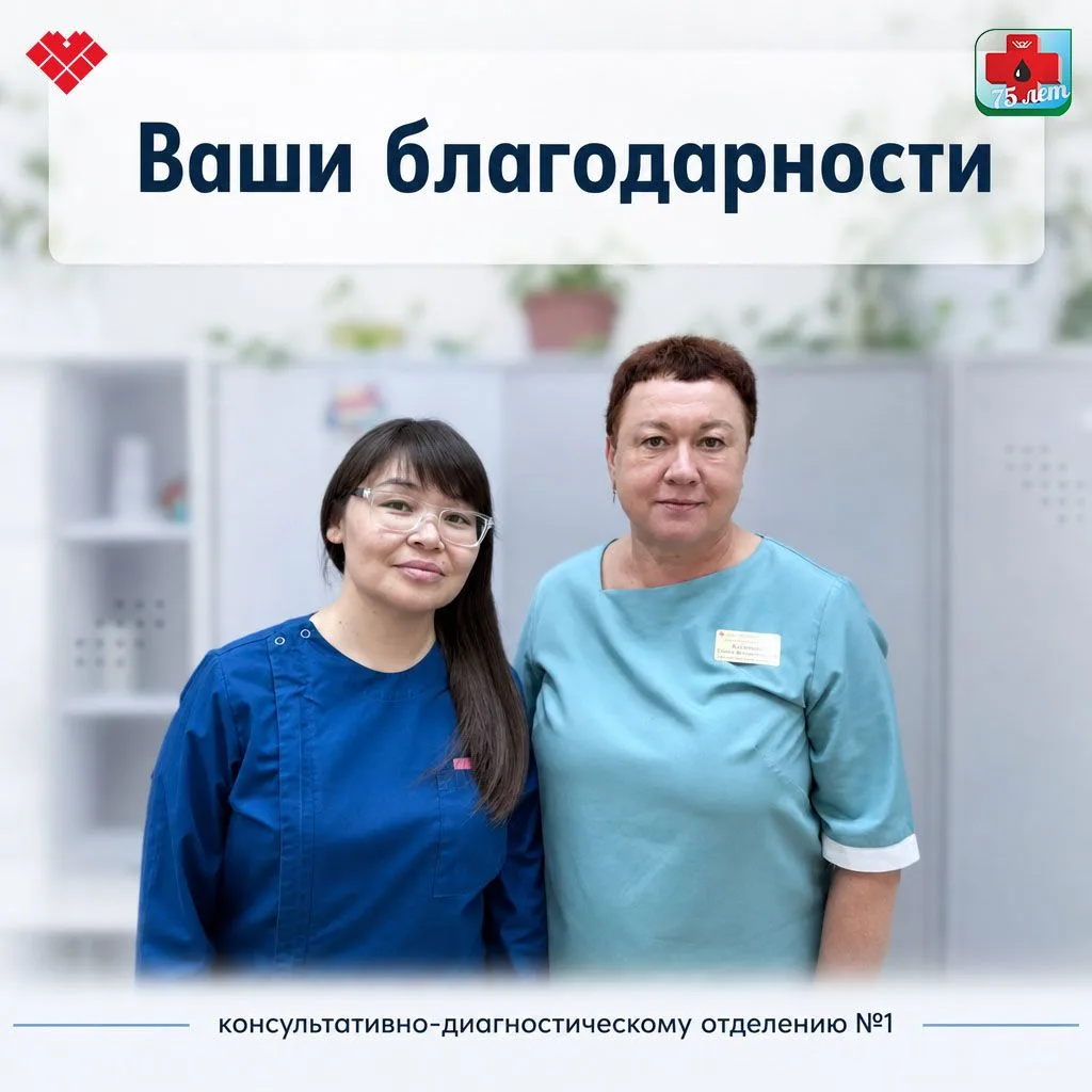 ❤️Хочется выразить благодарность врачу-педиатру участковому детской поликлиники А.У. Бе...