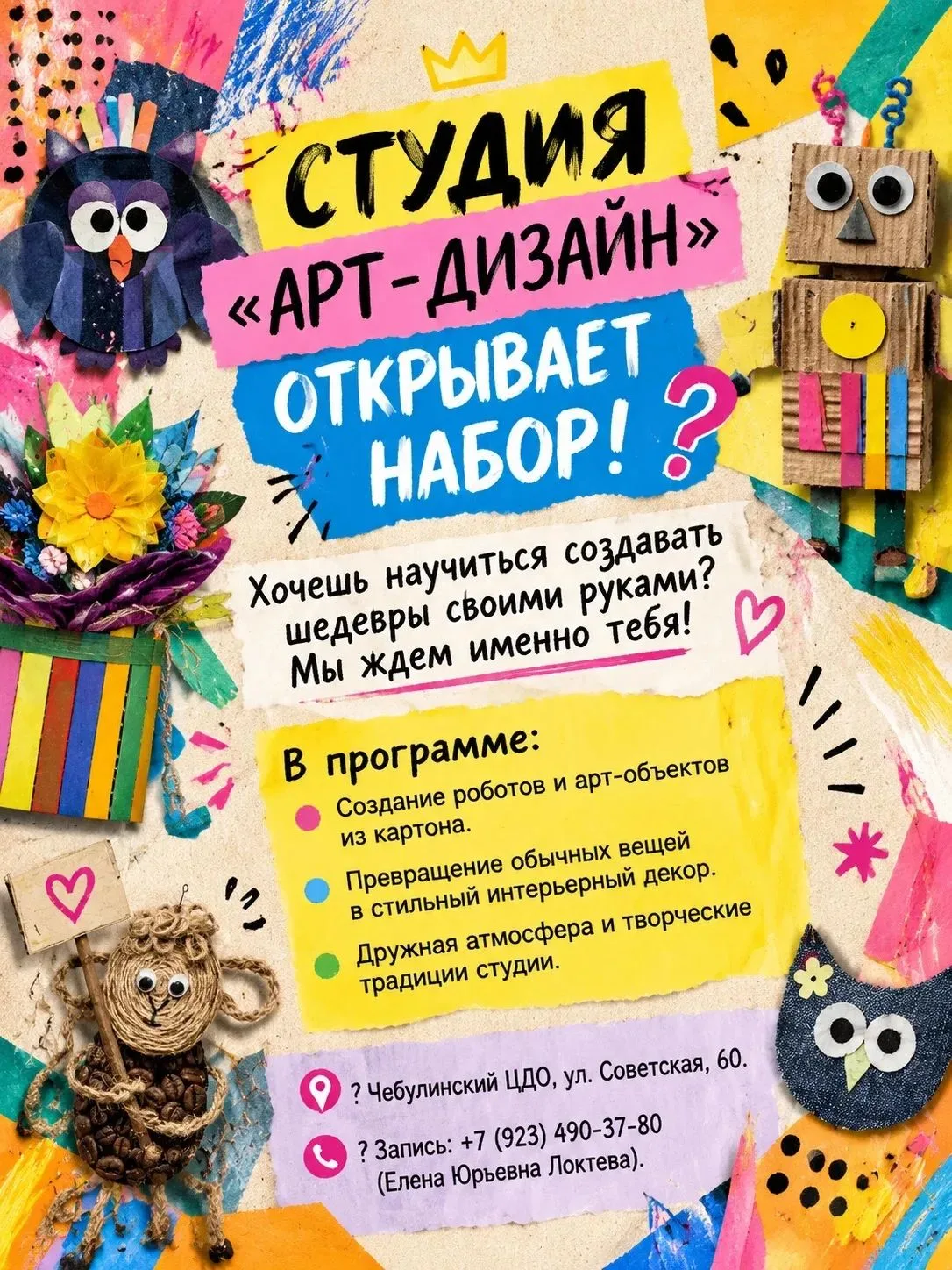 Твои руки созданы для творчества! ✨