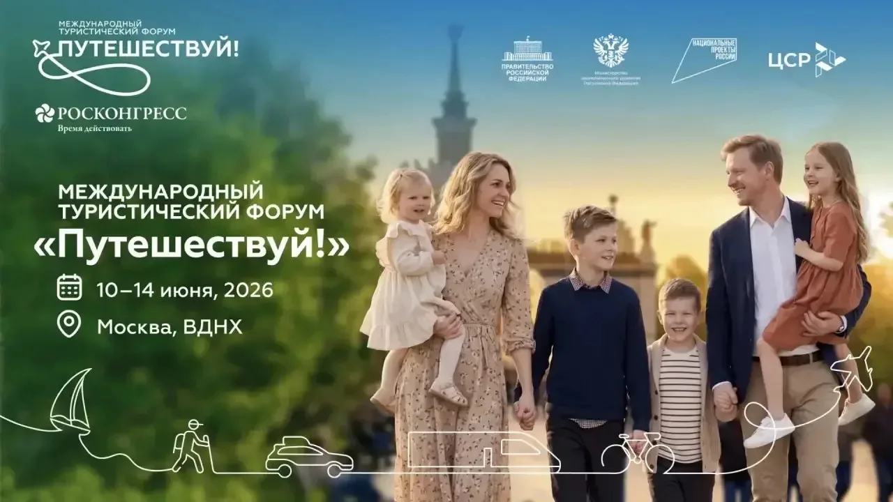 В течение нескольких дней мы работаем на форуме «Путешествуй!», представляя Республику Алтай – регио