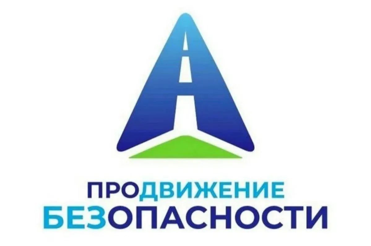 🚦 В рамках реализации федерального проекта «Безопасность дорожного движения», дан старт масштабной 