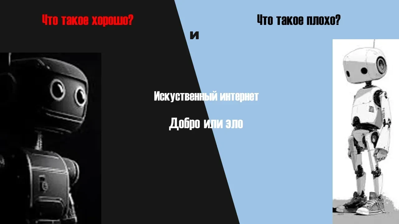 🧠💀 Обратная сторона искусственного интеллекта: взгляд из 9-го!  В рамках недели математики и естеств