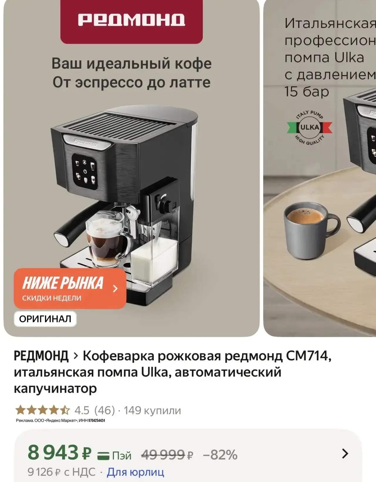 Супер цена 🔥