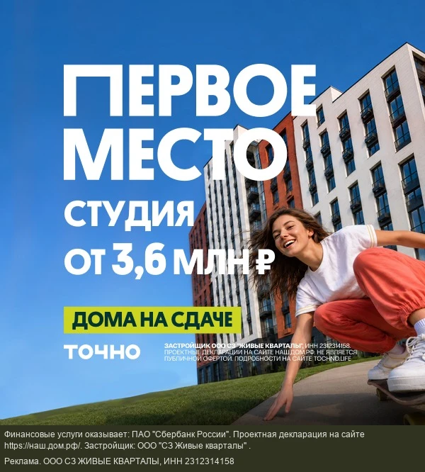 Квартиры в Краснодаре от 3,6 млн руб.