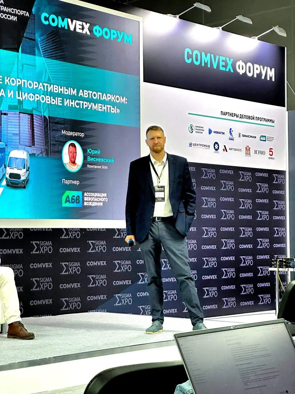 🔵В рамках выставки COMvex-2026