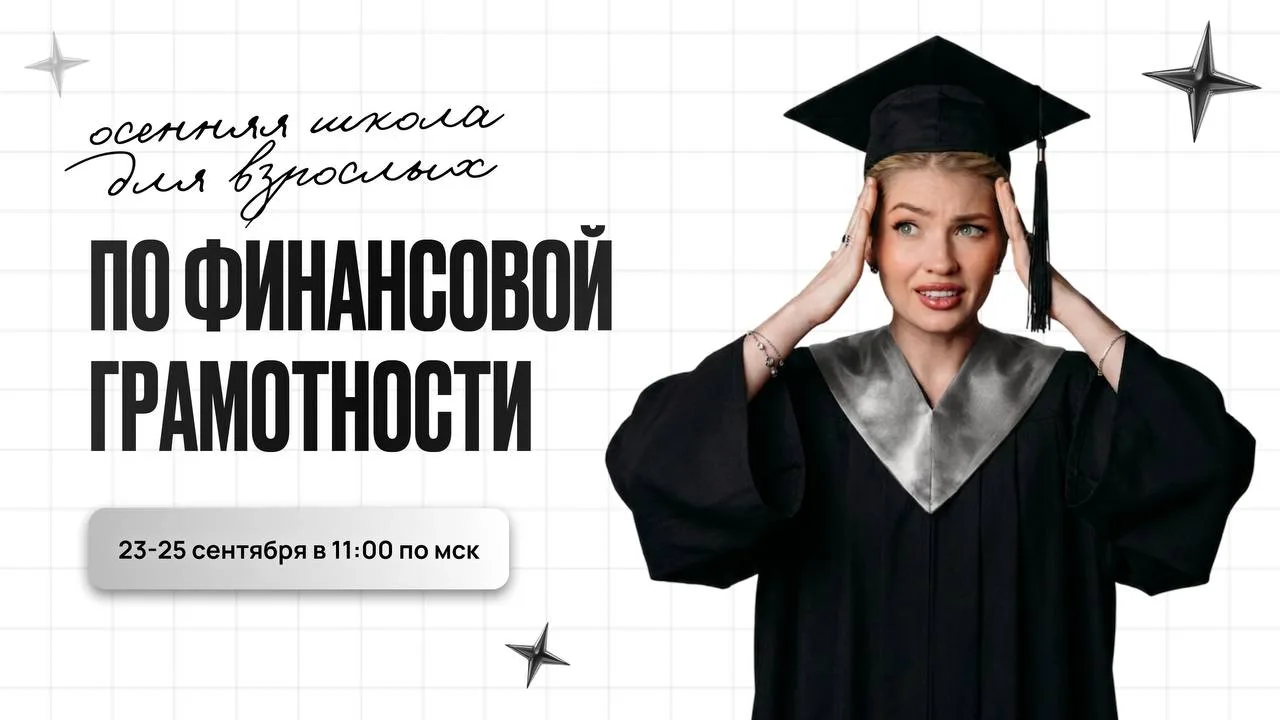 Почему деньги разлетаются, даже если вы стараетесь экономить?