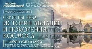 От Юрия Гагарина, проложившего человечеству путь к звёздам, до современных экипажей МКС — на орбите 