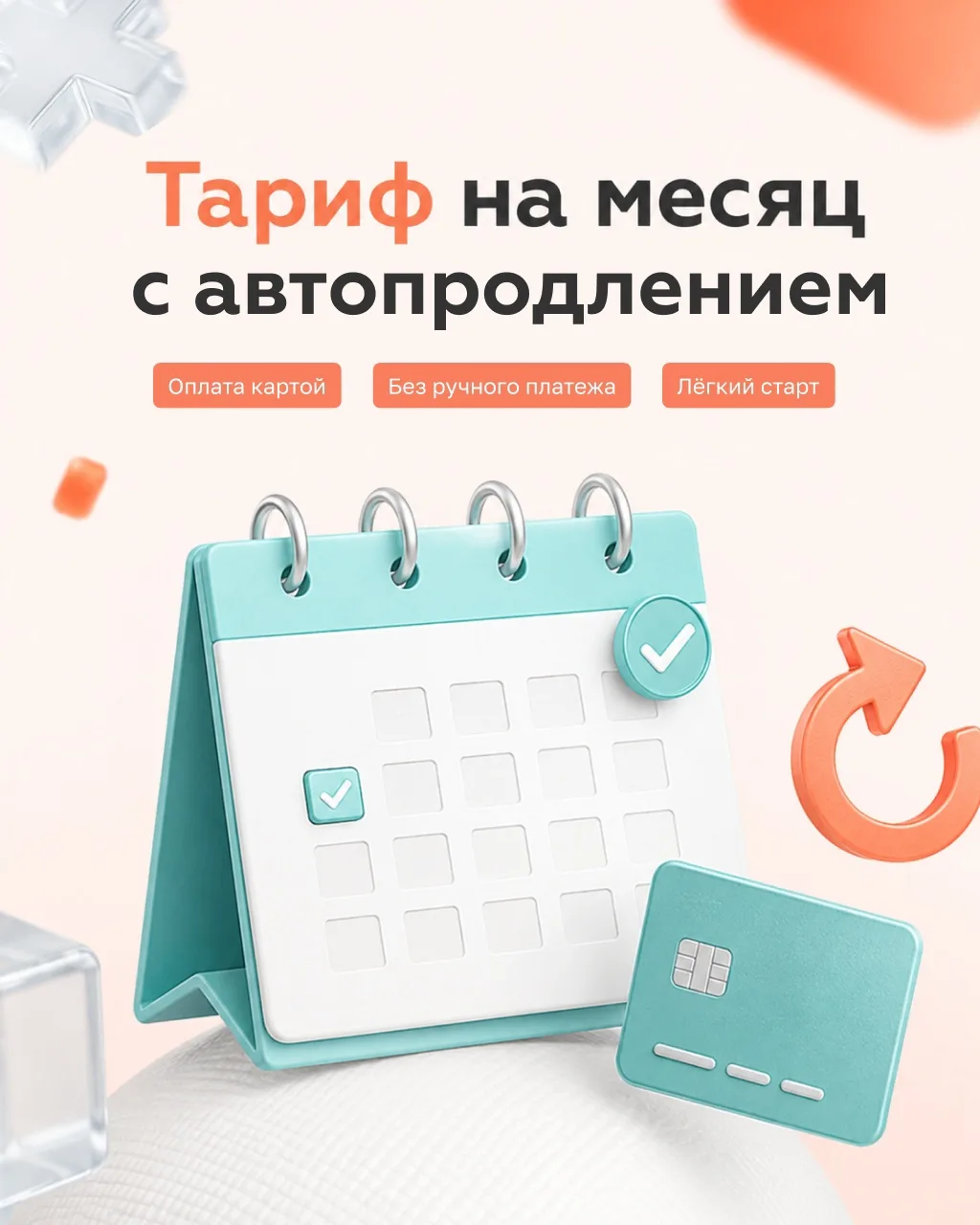 Попробовать SQNS теперь можно от 1 месяца🔥