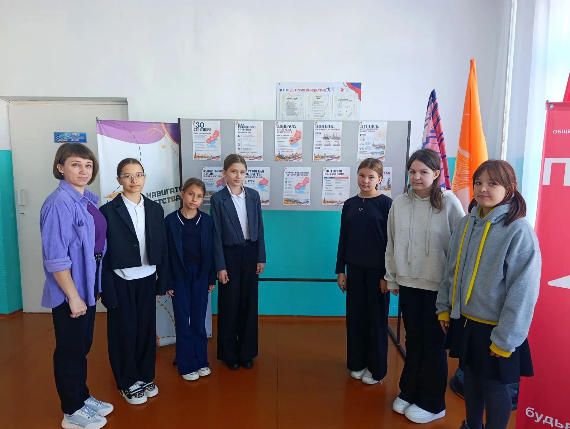 🇷🇺 Тематический стенд ко Дню воссоединения