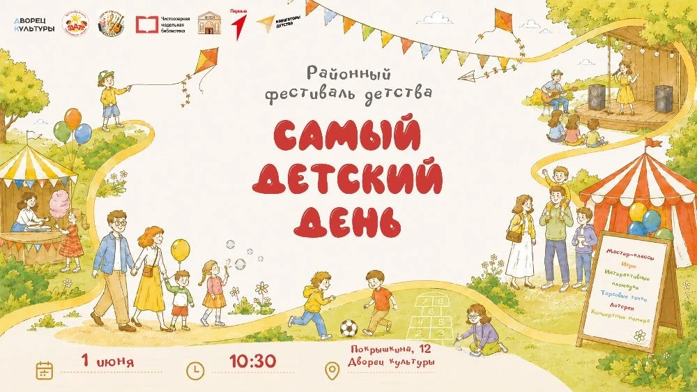 День, когда детство выходит на улицу🦋