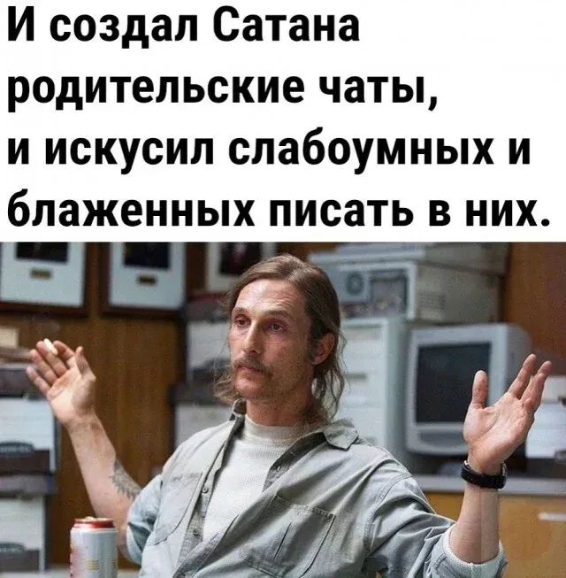 Начинается