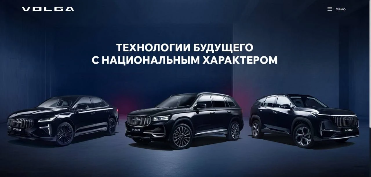 Volga раскрыла цены на новые модели перед стартом продаж