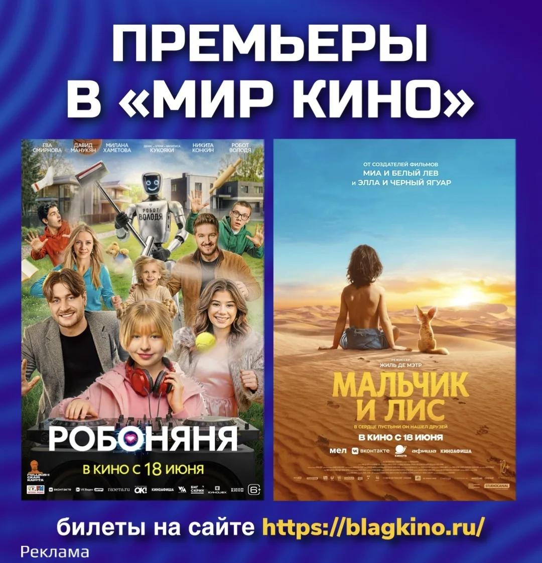 🍿ПРЕМЬЕРЫ В «МИР КИНО»!