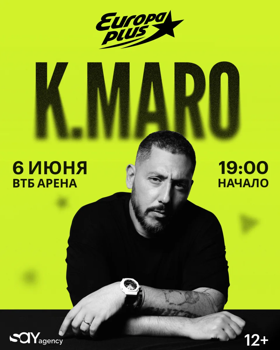 😎 6 июня в Москве выступит K.Maro, чей хит Femme Like U вышел тиражом более двух милли...