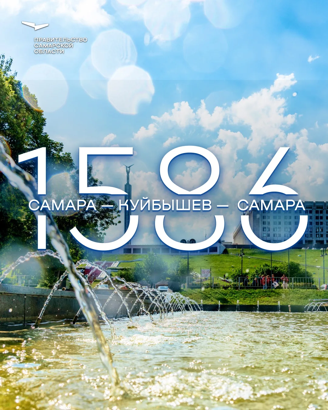 Уважаемые жители Самары и Самарской области!