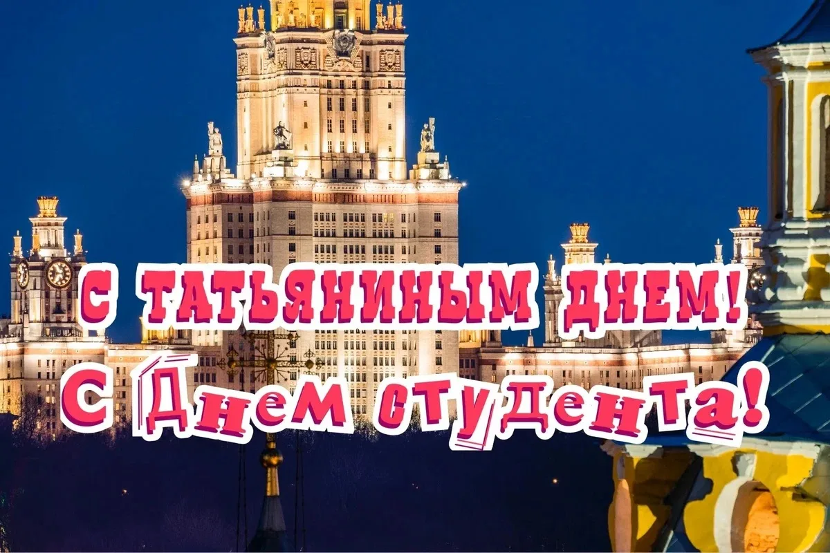 Татьянин день: праздник веры и студенчества ✨ 25 января — особенный день, который объединяет две тра