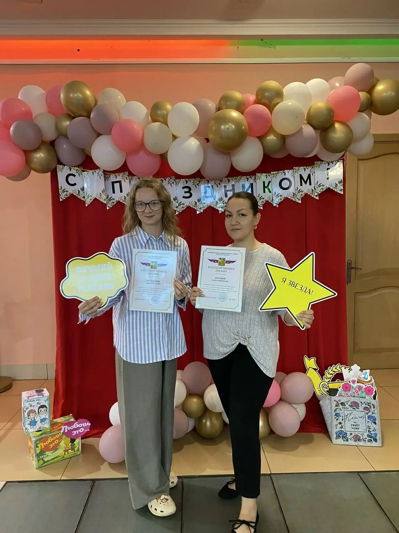 🎉 Поздравляем Эльвиру Игоревну Мальцеву — педагога‑организатора  и председателя первичного  отделен