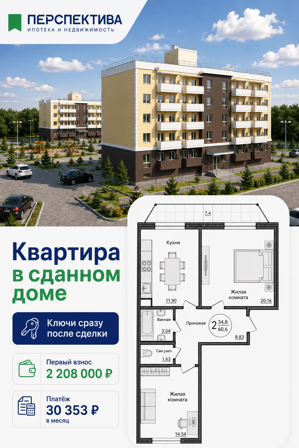 Рассмотрите вариант квартиры в 140 микрорайне
