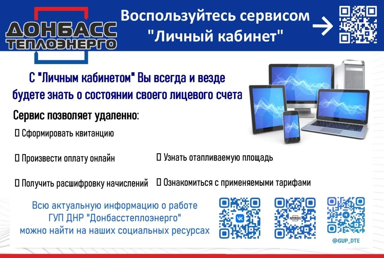 Уважаемые жители Шахтерского округа!