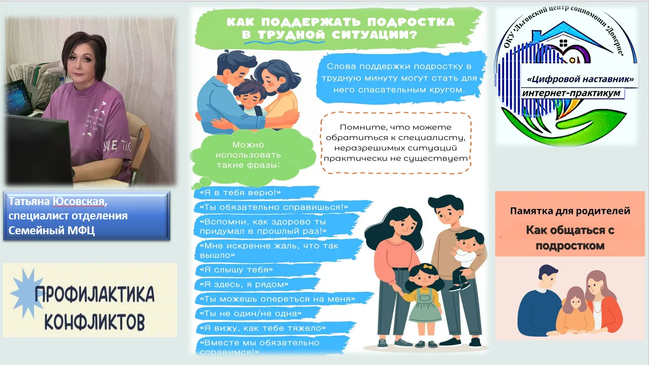 💢В рамках национального проекта «Семья» Льговский центр «Доверие» продолжает реализаци...