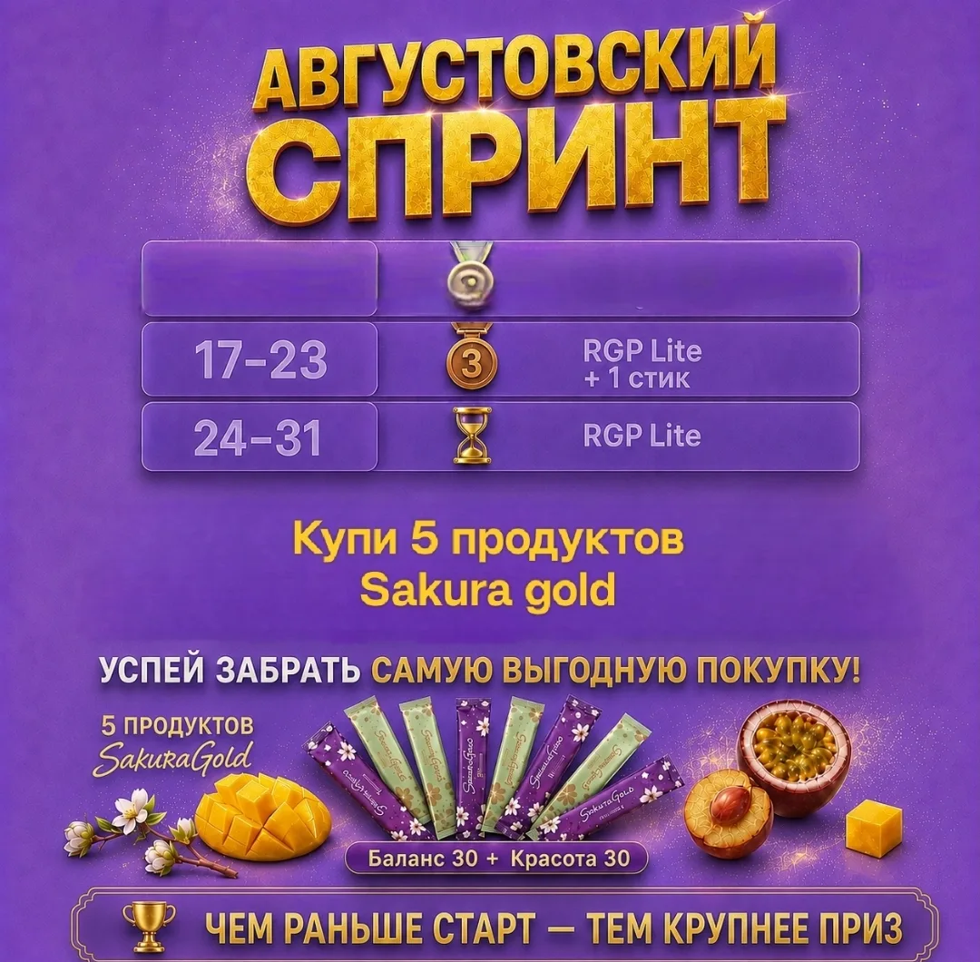 🌸 Подарки тают на глазах!